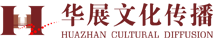 華展文化傳播【官網(wǎng)】——服務(wù)熱線(xiàn)：028-86131990