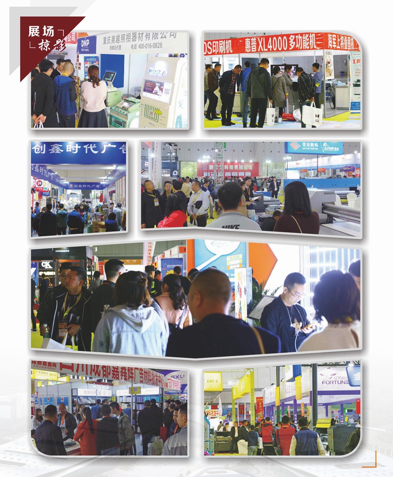 2019四川標識展會后122c_頁面_10_調整大小