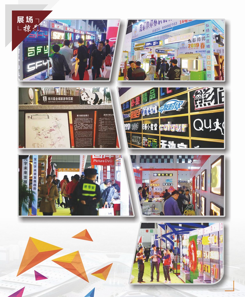 2019四川標識展會后122c_頁面_11_調整大小