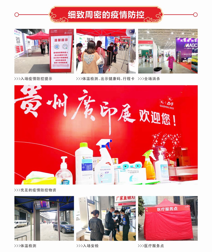 2022貴州會后報(bào)告1
