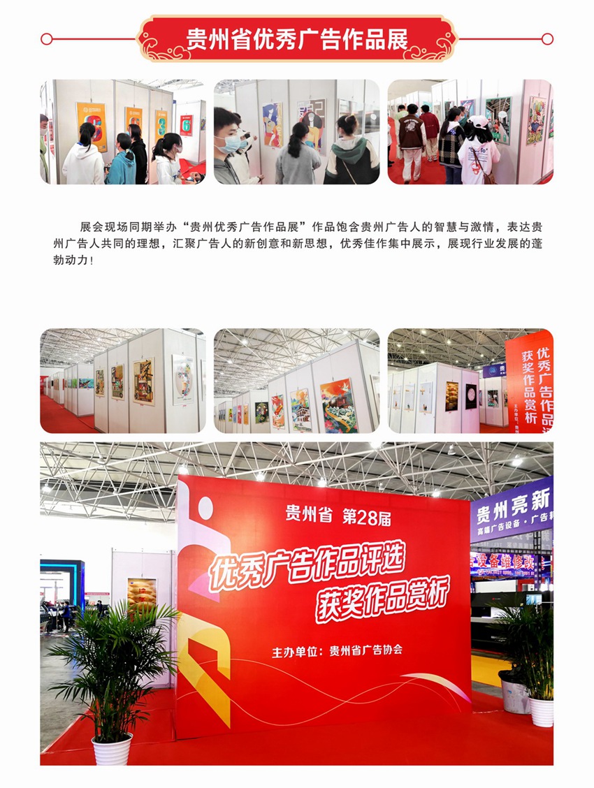 2022貴州會后報(bào)告12