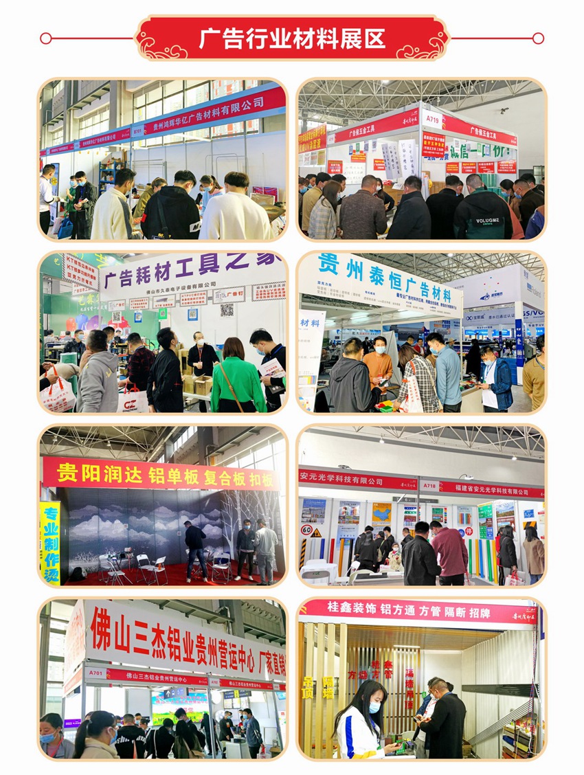 2022貴州會后報(bào)告8